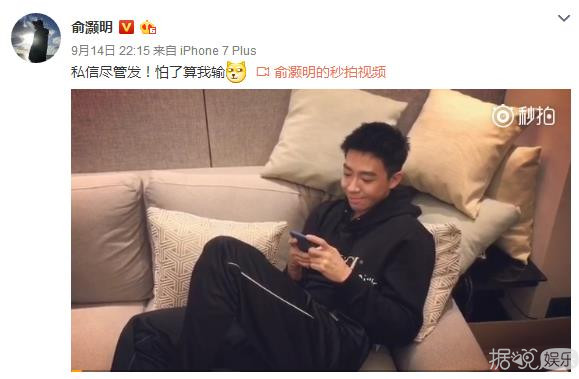 俞灏明演活杜明礼被诅咒怎么没烧死！怒发微博直怼键盘侠！
