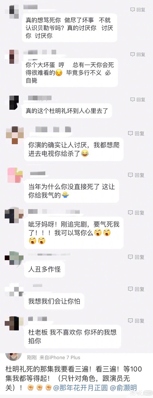 俞灏明演活杜明礼被诅咒怎么没烧死！怒发微博直怼键盘侠！