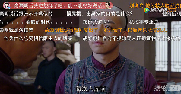 俞灏明演活杜明礼被诅咒怎么没烧死！怒发微博直怼键盘侠！