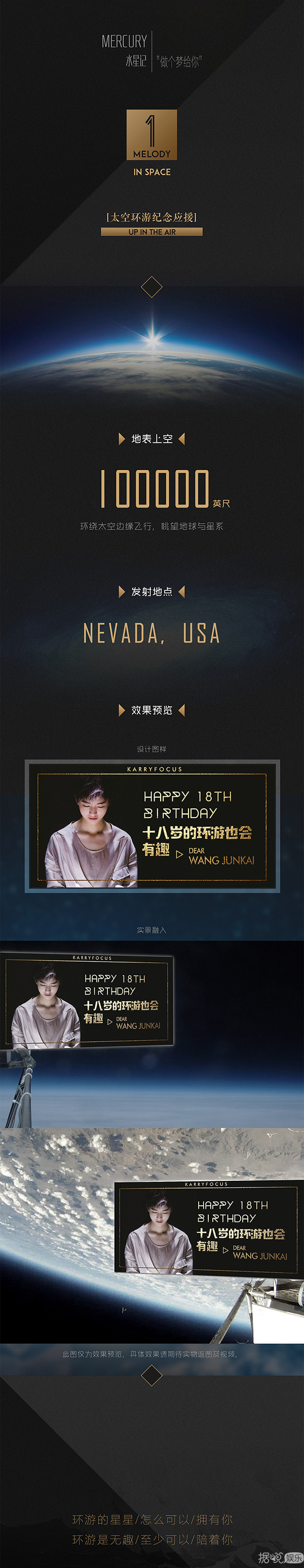 王俊凯十八岁生日应援壕出天际,可他需要的却是这些…… 王俊凯十八岁生日应援壕出天际,可他需要的却是这些……