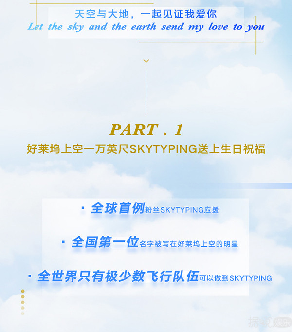 王俊凯十八岁生日应援壕出天际,可他需要的却是这些…… 王俊凯十八岁生日应援壕出天际,可他需要的却是这些……