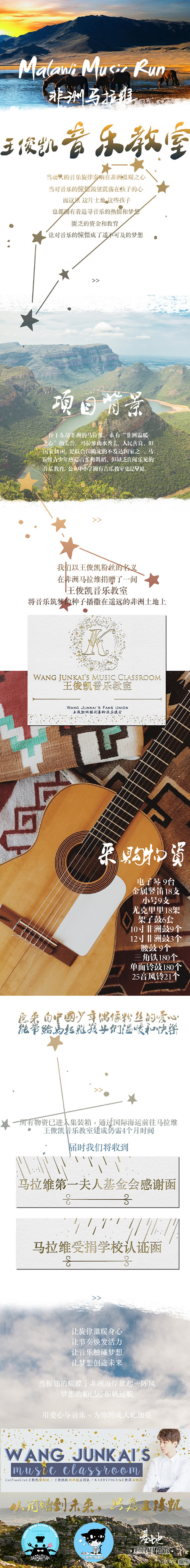 王俊凯十八岁生日应援壕出天际,可他需要的却是这些…… 王俊凯十八岁生日应援壕出天际,可他需要的却是这些……