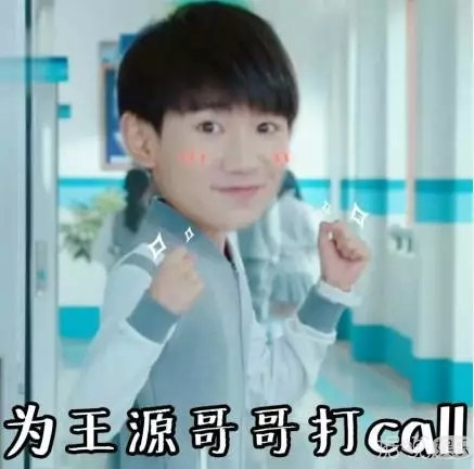同样是年少成名，17岁的王源却值得所有人为他打call