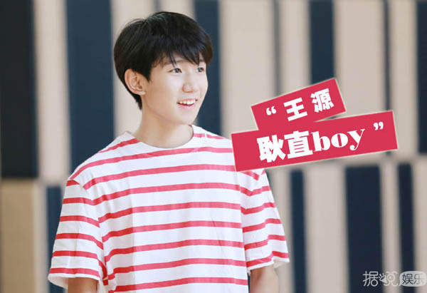 同样是年少成名，17岁的王源却值得所有人为他打call