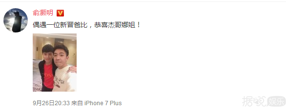 张杰升级当爸、俞灏明靠演技翻身，07届快男就属他混得最差