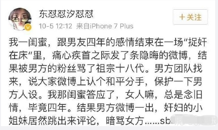 陈翔毛晓彤分手有隐情，粉丝求实锤会发展为下一个薛之谦事件吗？