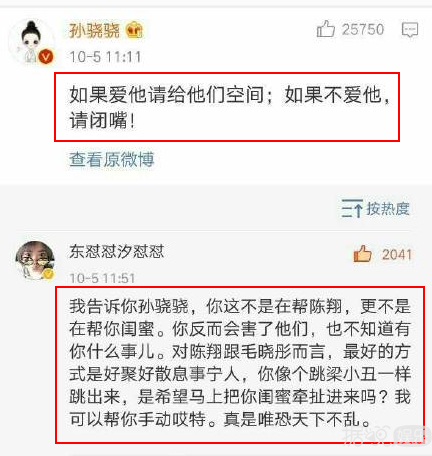 陈翔毛晓彤分手有隐情，粉丝求实锤会发展为下一个薛之谦事件吗？