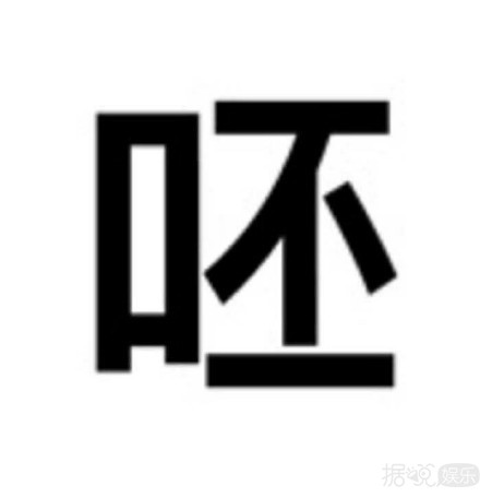 丑到吓人黄宗泽、不能靠脸迪丽热巴，这些台词简直不能忍！