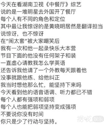 赵丽颖说英语被baby碾成渣，而黄晓明却因蹩脚英语留下阴影