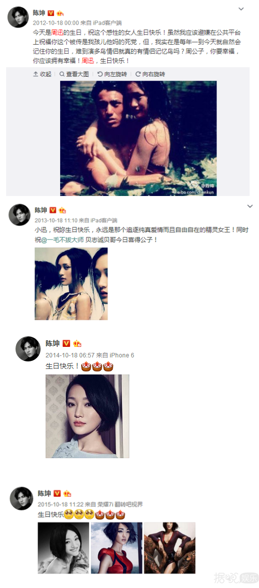 买房买一起、互相为对方宣传，真要给陈坤周迅的友谊跪了