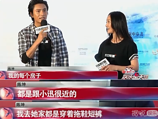 买房买一起、互相为对方宣传，真要给陈坤周迅的友谊跪了