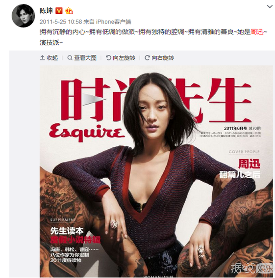 买房买一起、互相为对方宣传，真要给陈坤周迅的友谊跪了