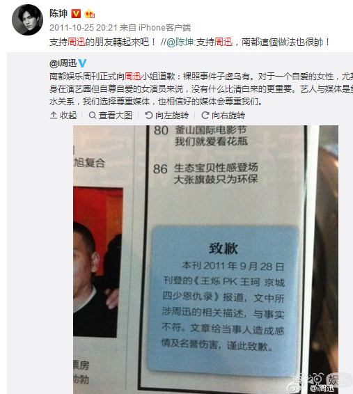 买房买一起、互相为对方宣传,真要给陈坤周迅的友谊跪了 买房买一起、互相为对方宣传,真要给陈坤周迅的友谊跪了