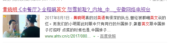 赵丽颖说英语被baby碾成渣，而黄晓明却因蹩脚英语留下阴影