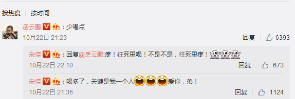 小宋佳深夜醉酒，还发微博说疼！她这是又失恋了？