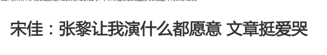 小宋佳深夜醉酒，还发微博说疼！她这是又失恋了？