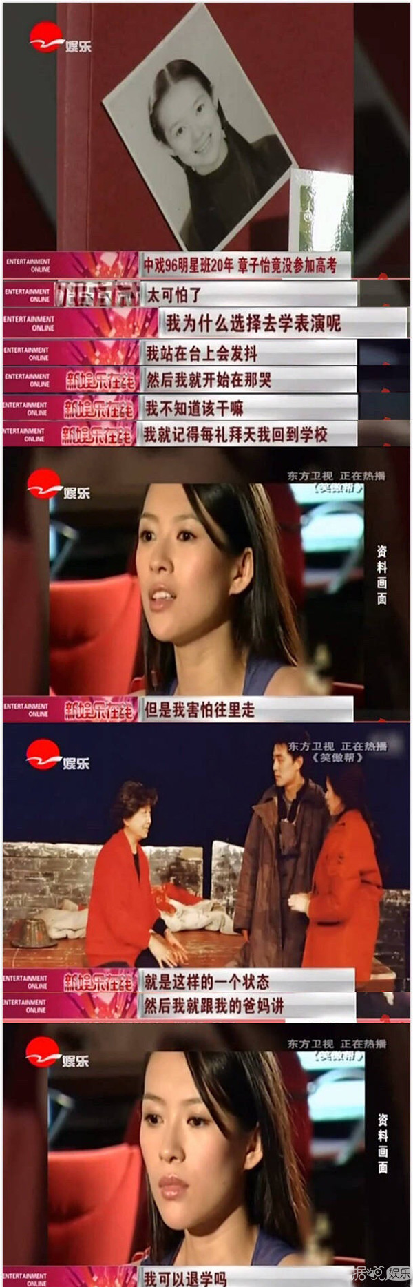 别看章子怡刘烨袁泉等人是影后影帝，当年他们差点被退学