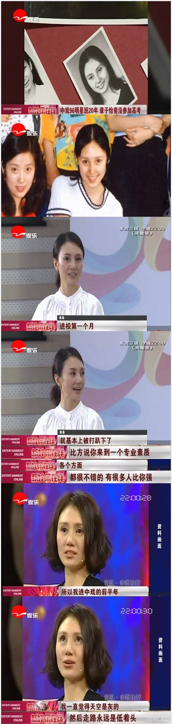 别看章子怡刘烨袁泉等人是影后影帝，当年他们差点被退学