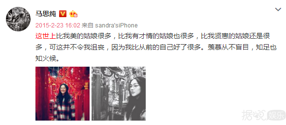 别看马思纯对盛一伦男友力max，在欧豪面前她可是个文艺小女生