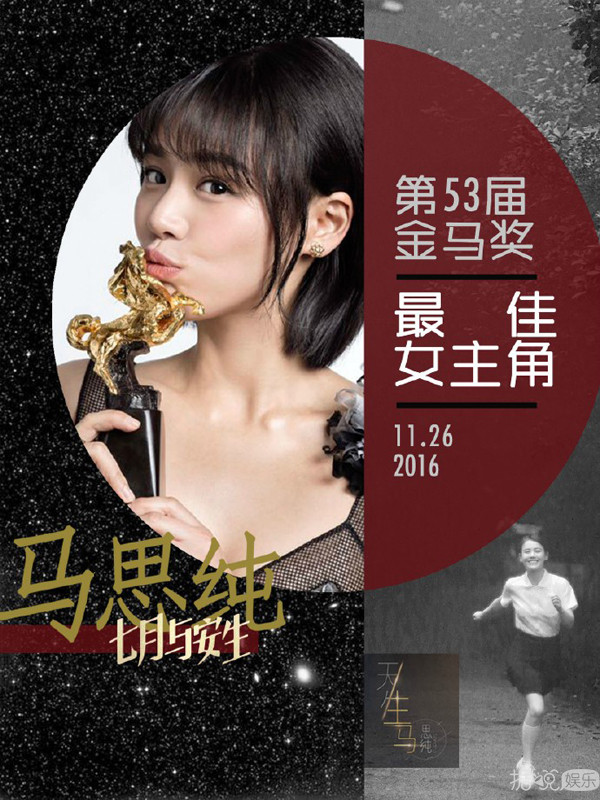 别看马思纯对盛一伦男友力max，在欧豪面前她可是个文艺小女生