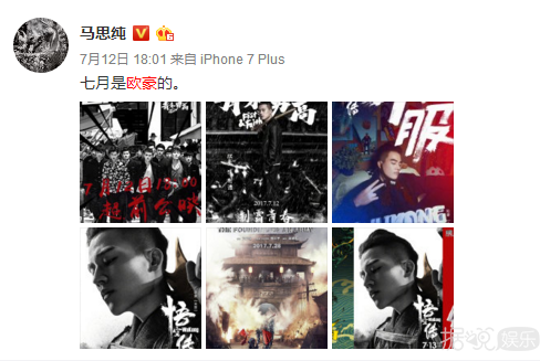 别看马思纯对盛一伦男友力max，在欧豪面前她可是个文艺小女生