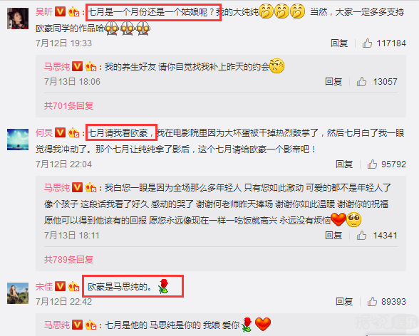 别看马思纯对盛一伦男友力max，在欧豪面前她可是个文艺小女生