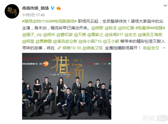 等了两年猎场终于要播了!胡歌一言不合就和章龄之开车? 等了两年猎场终于要播了!胡歌一言不合就和章龄之开车?