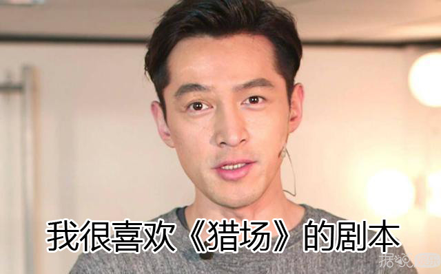 等了两年猎场终于要播了!胡歌一言不合就和章龄之开车? 等了两年猎场终于要播了!胡歌一言不合就和章龄之开车?