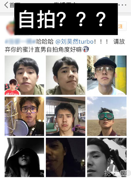 李现晒自拍丑照，工作室看了想打人！这技术比刘昊然、千玺还遭