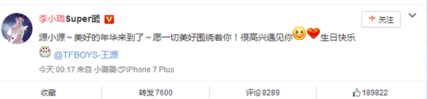 同样是年少成名，17岁的王源却值得所有人为他打call