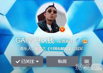 喊着GAI爷只认钱，转身却把一百万捐了，周延你真的很表里不一