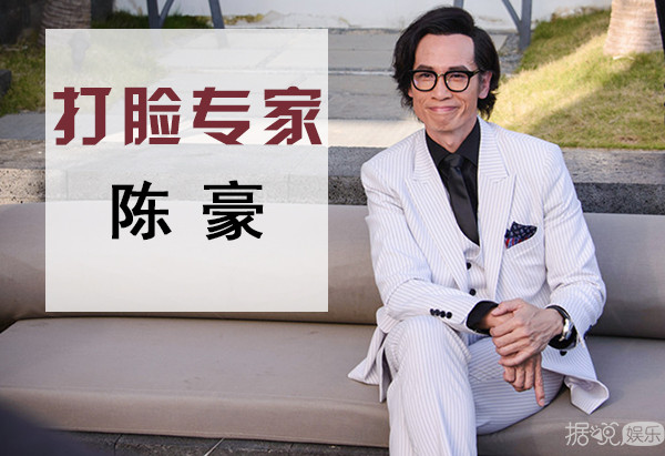 打脸专家陈豪又来了，专业打脸100年，看一次笑一次