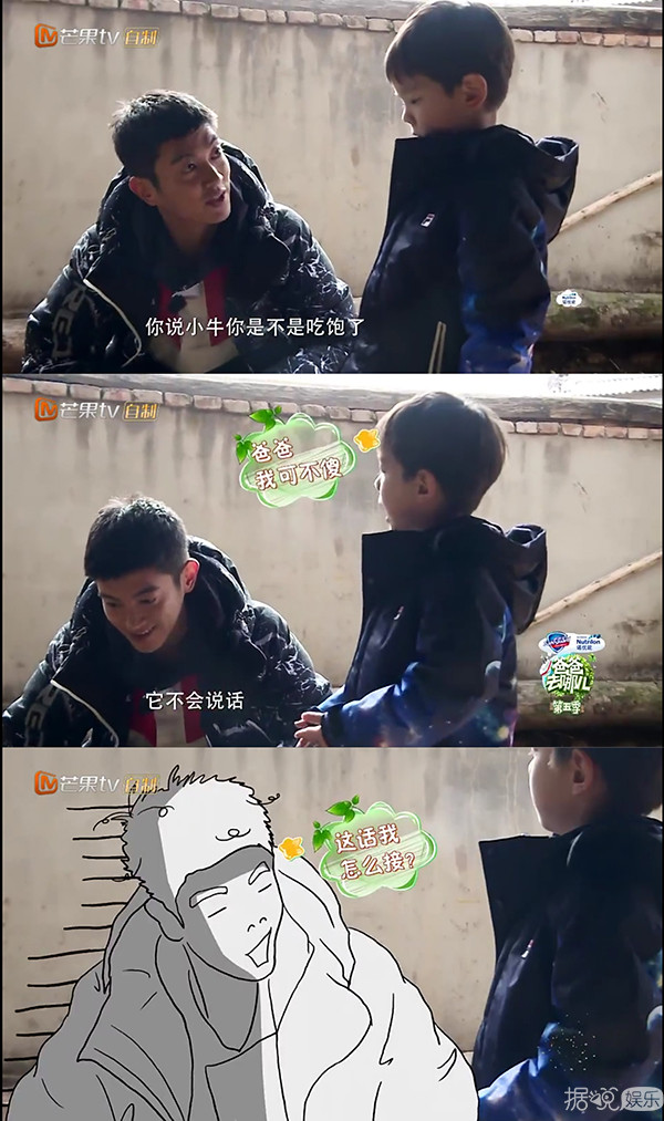 安吉把狗吃的面给沙溢，爆妈妈睫毛是假的，在坑爹的路上越走越远