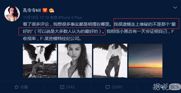 除了刘雯何穗奚梦瑶，中国超模最具话题的是第一次走维密秀的她？