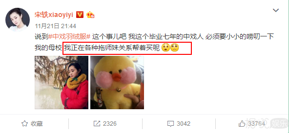 承包刘昊然整个冬天、让宋轶托关系购买,这件羽绒服有什么特别? 承包刘昊然整个冬天、让宋轶托关系购买,这件羽绒服有什么特别?