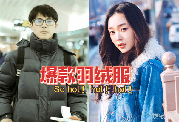承包刘昊然整个冬天、让宋轶托关系购买,这件羽绒服有什么特别? 承包刘昊然整个冬天、让宋轶托关系购买,这件羽绒服有什么特别?