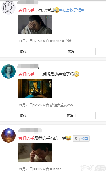 被黄轩的小胖手逗笑!导演为什么总爱暴露黄轩的短板? 被黄轩的小胖手逗笑!导演为什么总爱暴露黄轩的短板?
