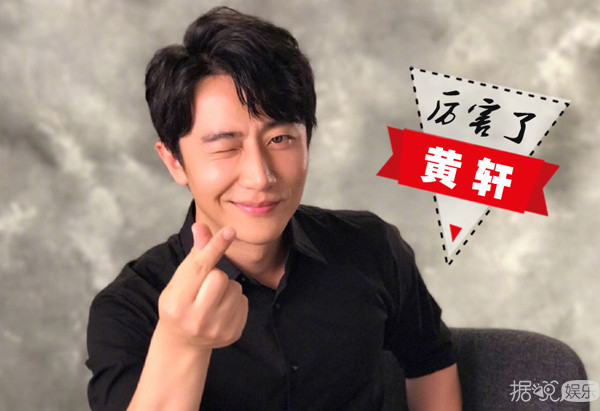被黄轩的小胖手逗笑!导演为什么总爱暴露黄轩的短板? 被黄轩的小胖手逗笑!导演为什么总爱暴露黄轩的短板?