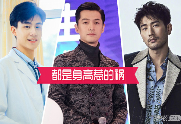 最萌身高差拍戏有多难？看胡歌、高以翔、胡一天的遭遇就知道了