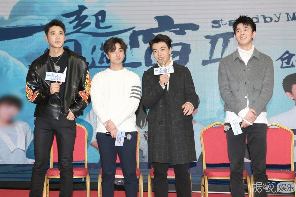  《一起同过窗2》今日开播   发布会李川庞瀚辰玩儿亲亲