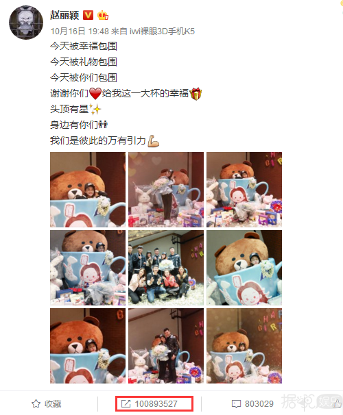52天时间微博转发量破亿,粉丝对赵丽颖的心意不是说说而已 52天时间微博转发量破亿,粉丝对赵丽颖的心意不是说说而已
