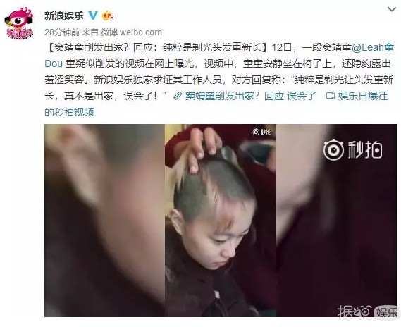 窦靖童剃光头发！第一批90后真的已经出家了？