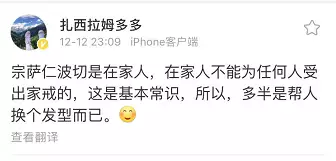 窦靖童剃光头发！第一批90后真的已经出家了？