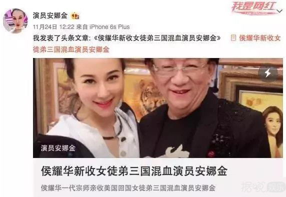 中国好师傅！71岁侯耀华收混血女徒弟，名牌包情侣表送不停
