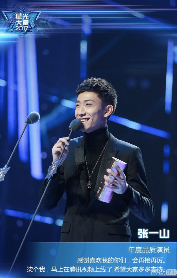 谁说第一批90后都老了了？猪猪少女张一山第一个不服