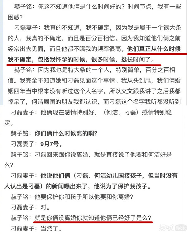 是何洁玩了姚晨董洁的老套路，还是赫子铭的计中计？