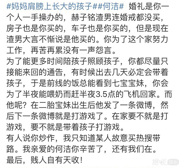 是何洁玩了姚晨董洁的老套路，还是赫子铭的计中计？