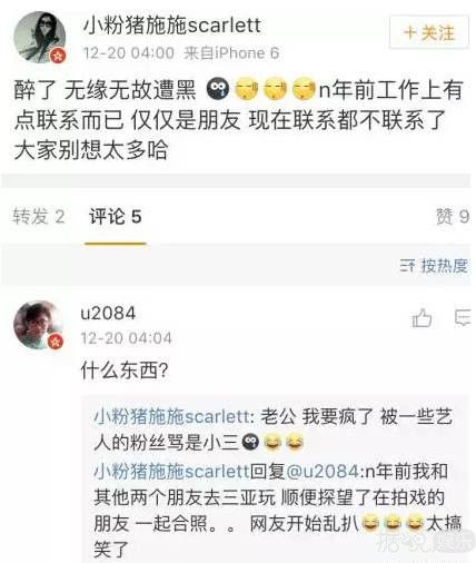 是何洁玩了姚晨董洁的老套路，还是赫子铭的计中计？