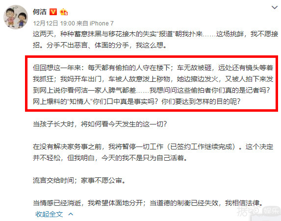 是何洁玩了姚晨董洁的老套路，还是赫子铭的计中计？