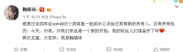 没了SNH48团员撕x话度,单飞后的鞠婧祎能走得远吗? 没了SNH48团员撕x话度,单飞后的鞠婧祎能走得远吗?